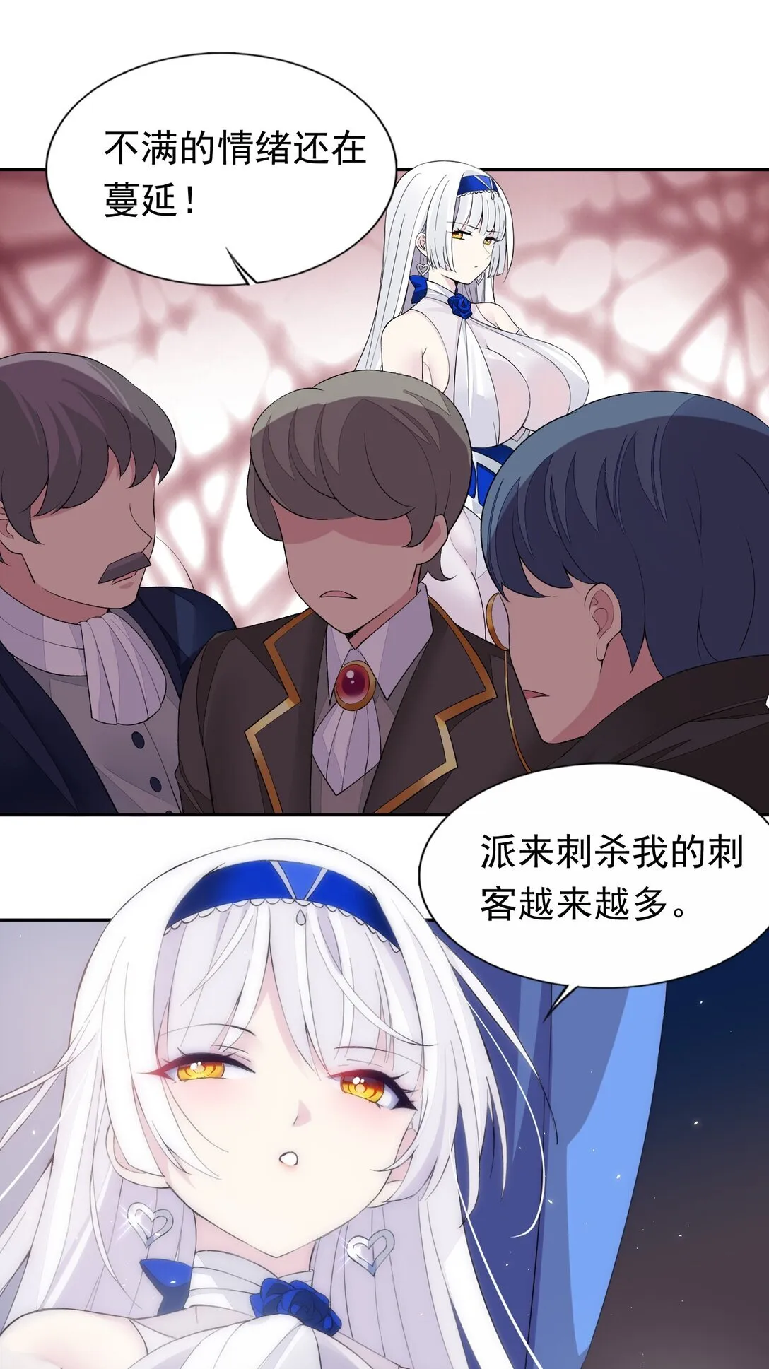 48 接收委托！ 第24页
