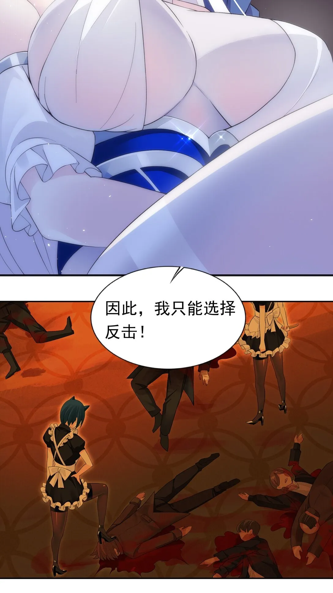 48 接收委托！ 第25页