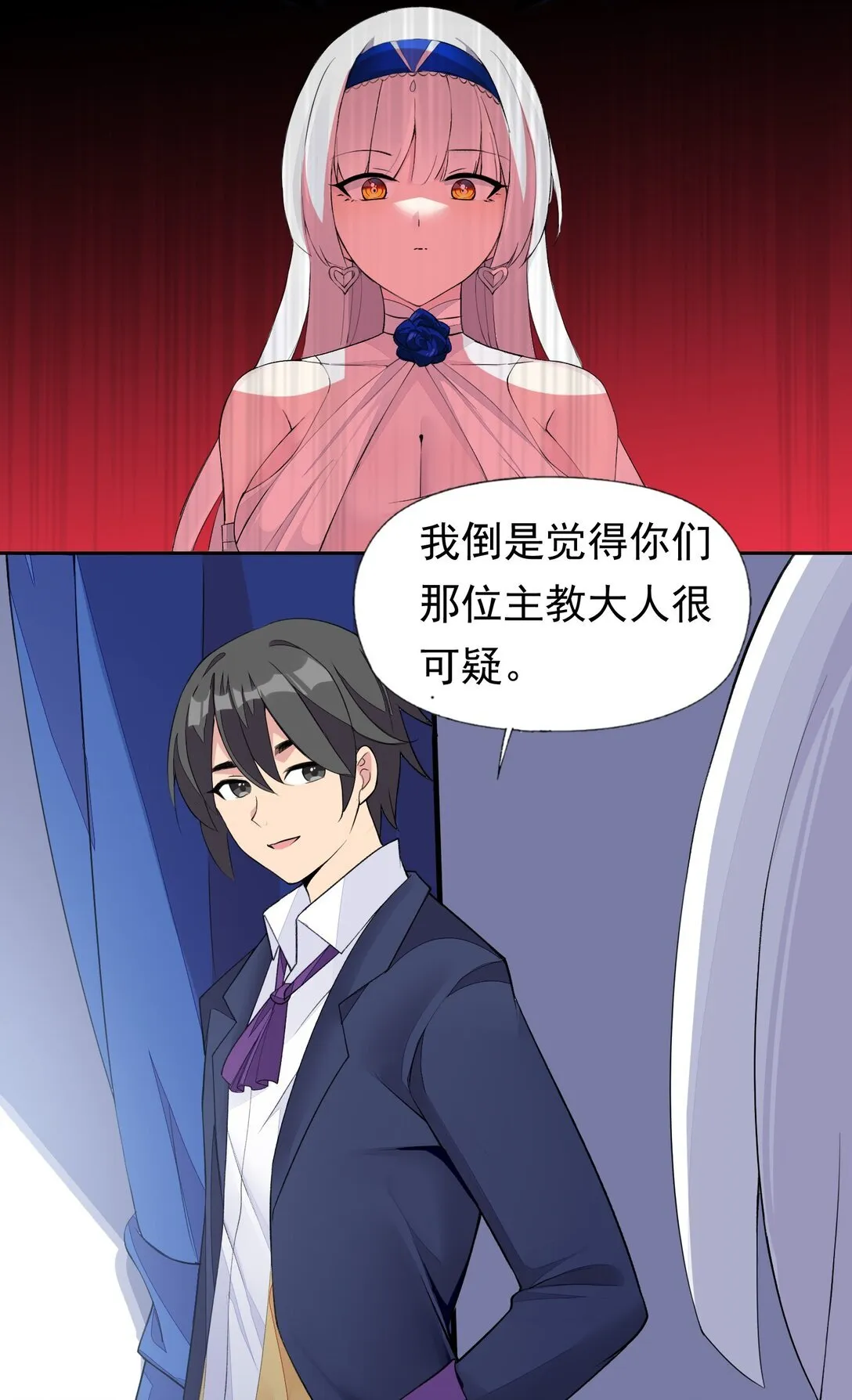 48 接收委托！ 第27页