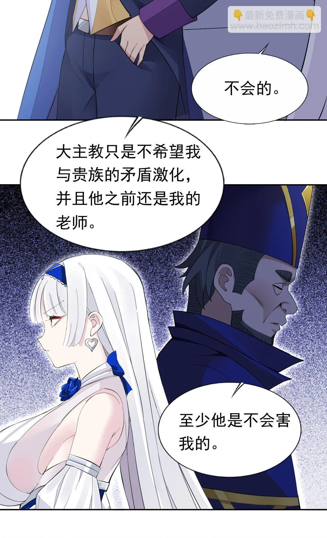 48 接收委托！ 第28页