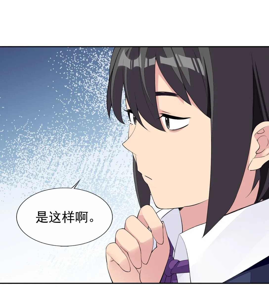 48 接收委托！ 第29页