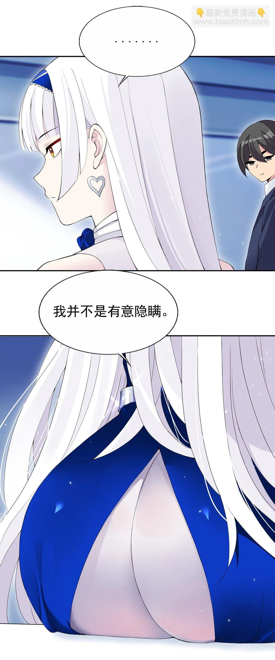 48 接收委托！ 第34页