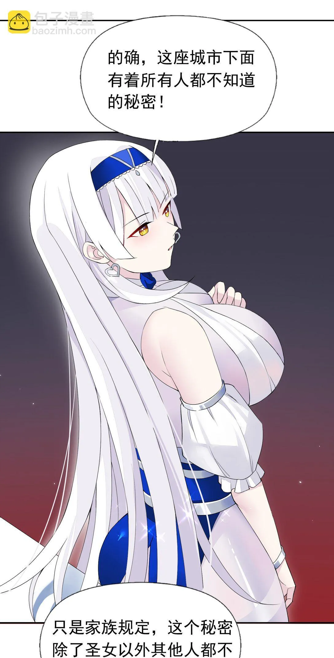 48 接收委托！ 第35页