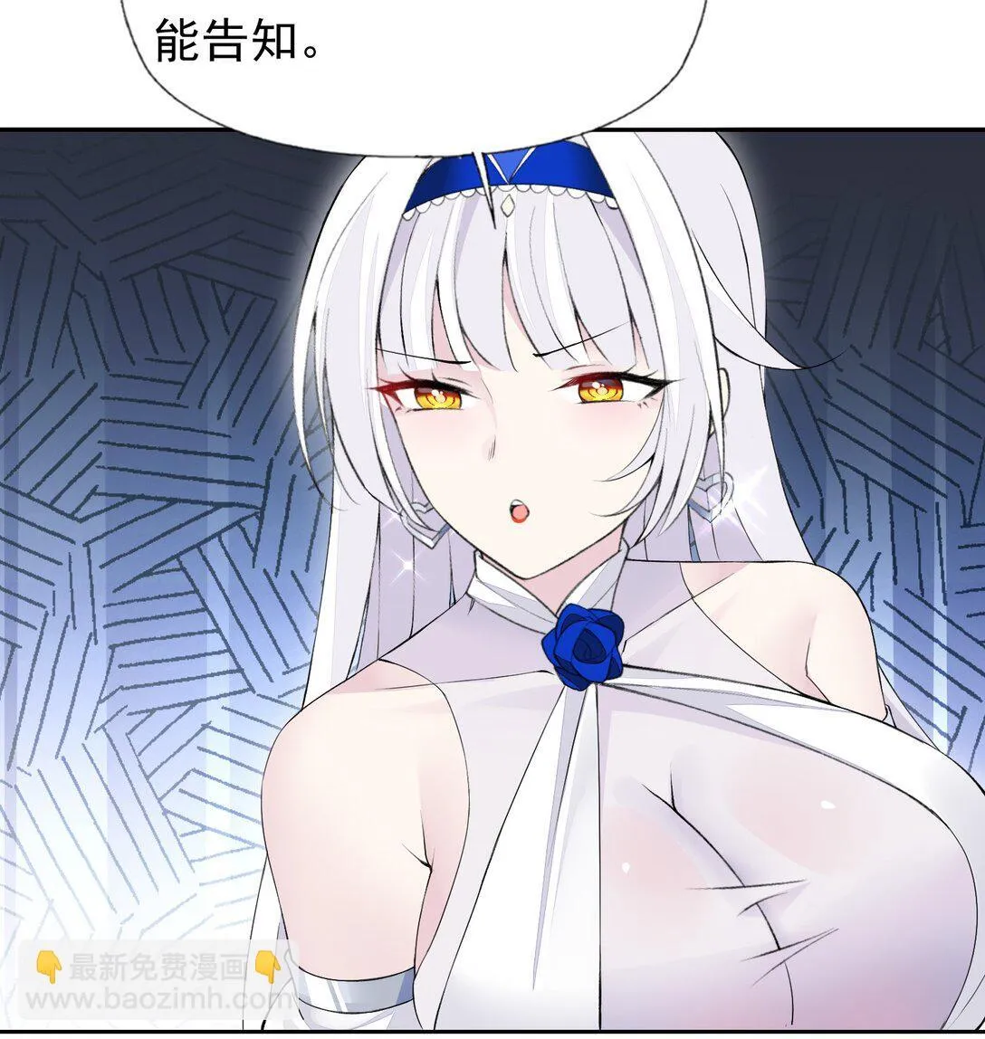 48 接收委托！ 第36页