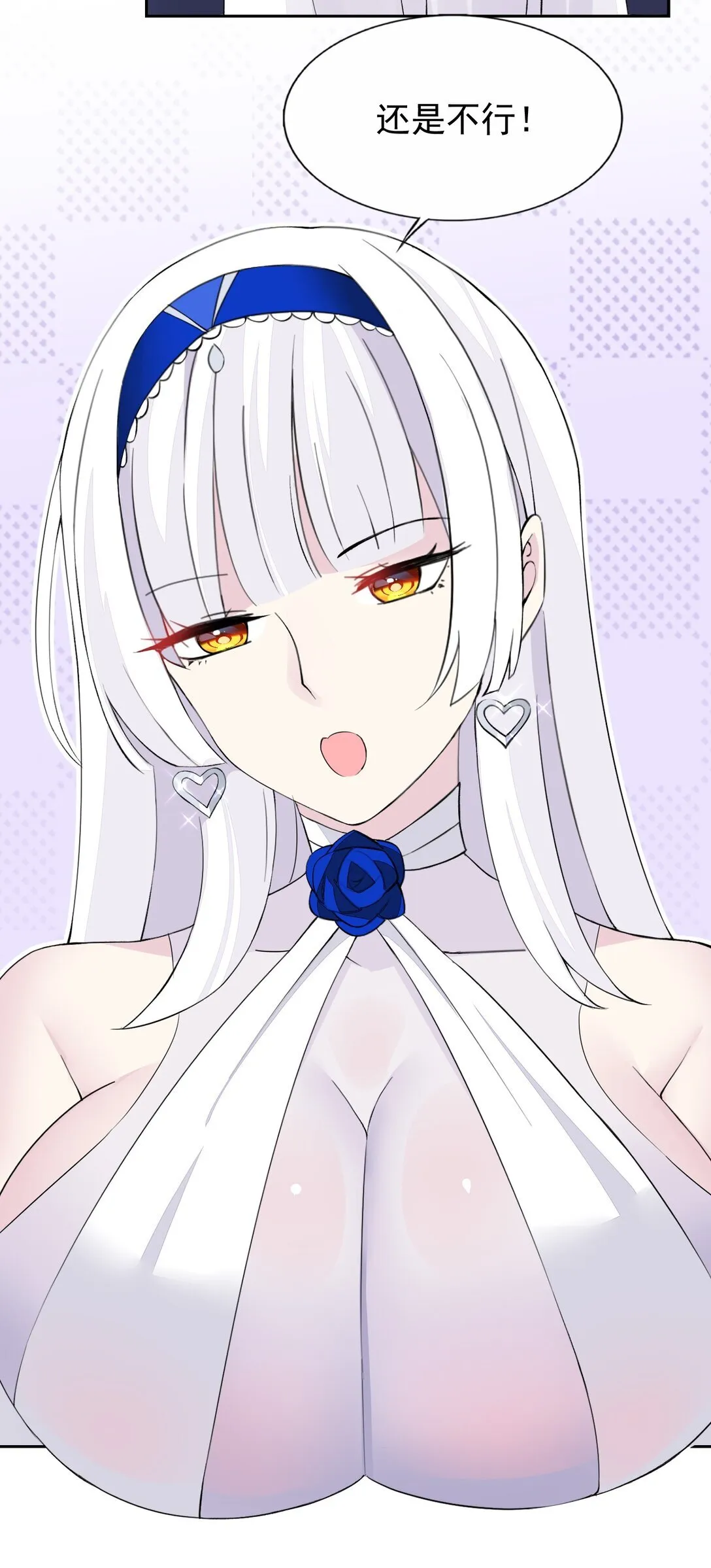 48 接收委托！ 第39页