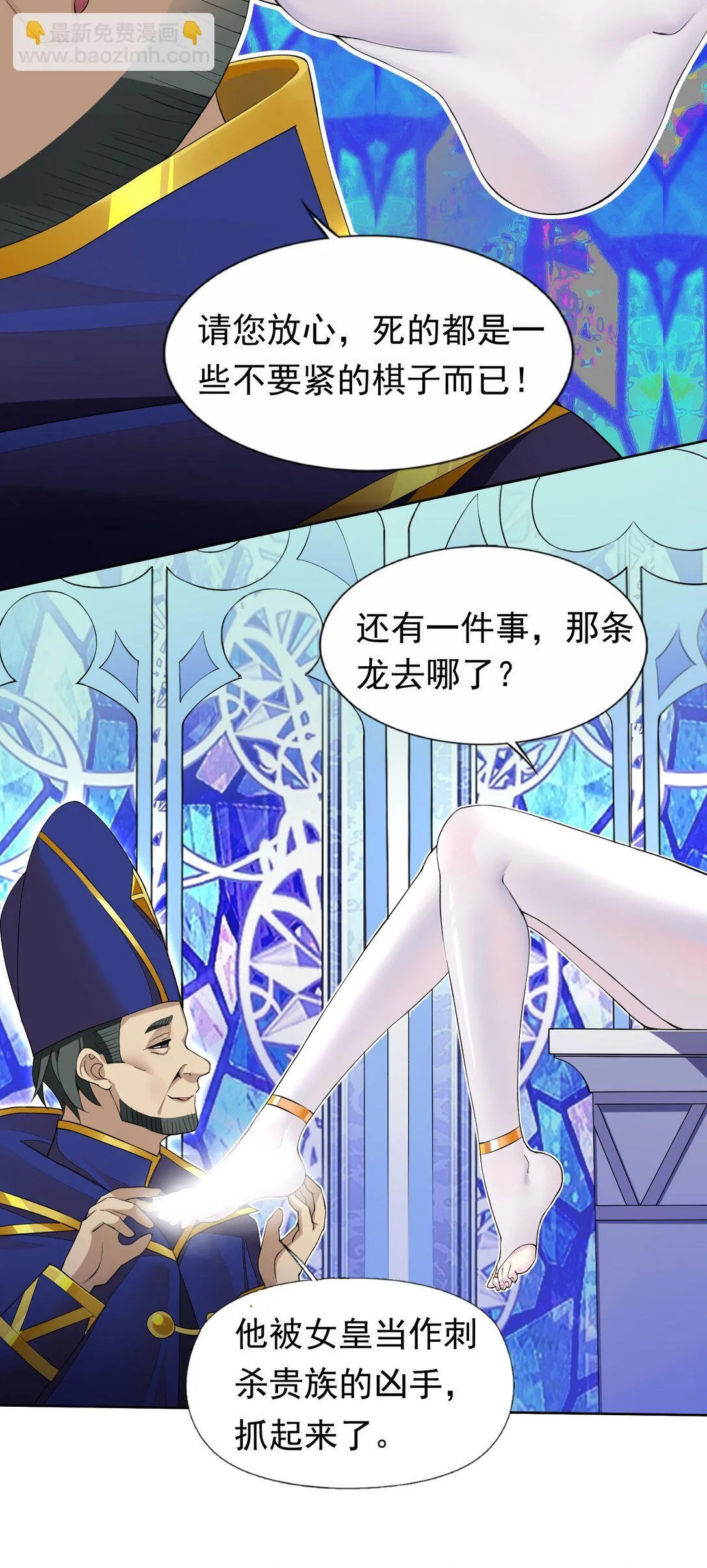 49 魅魔都是戏精 第3页