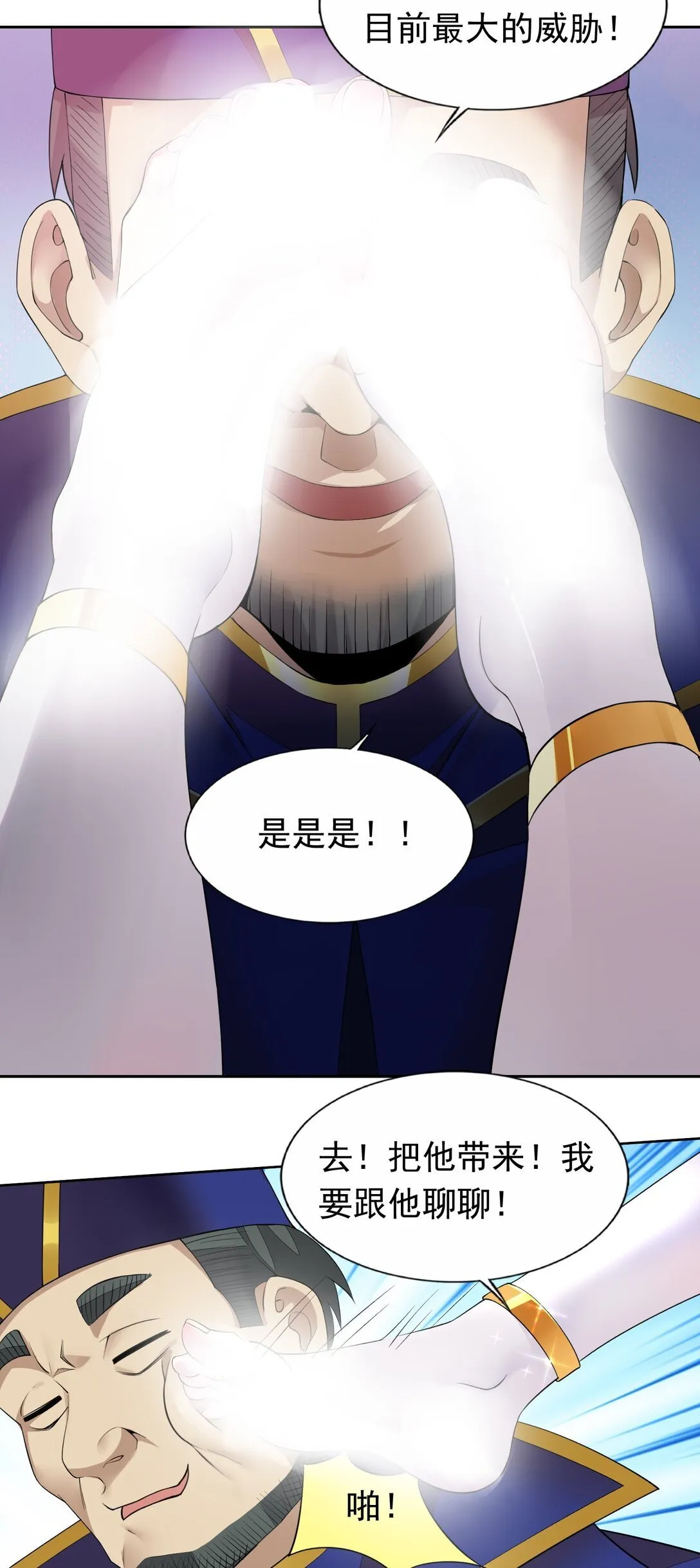 49 魅魔都是戏精 第5页