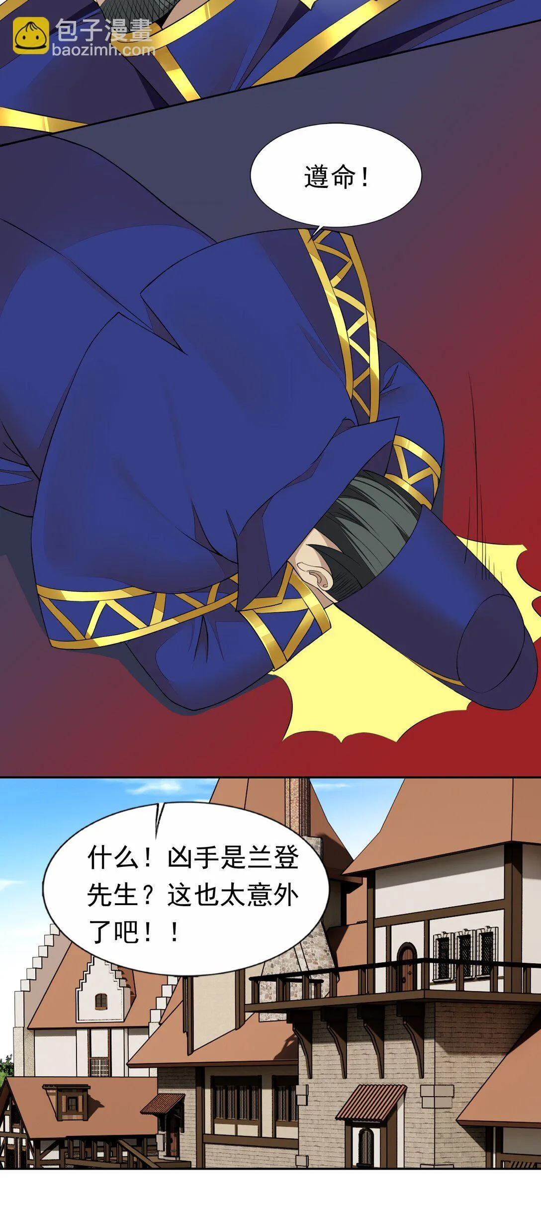 49 魅魔都是戏精 第6页