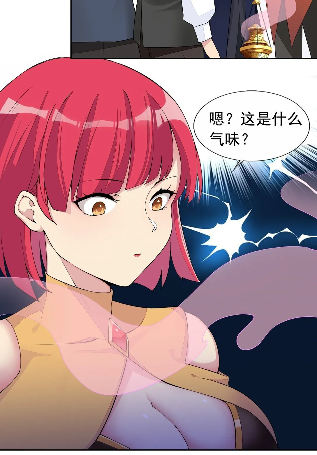 49 魅魔都是戏精 第10页