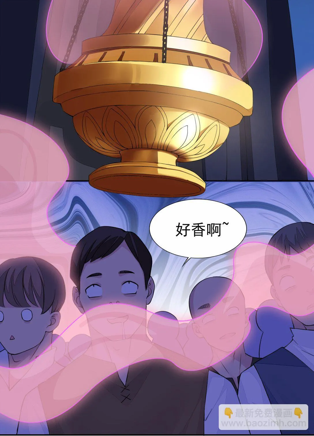 49 魅魔都是戏精 第12页