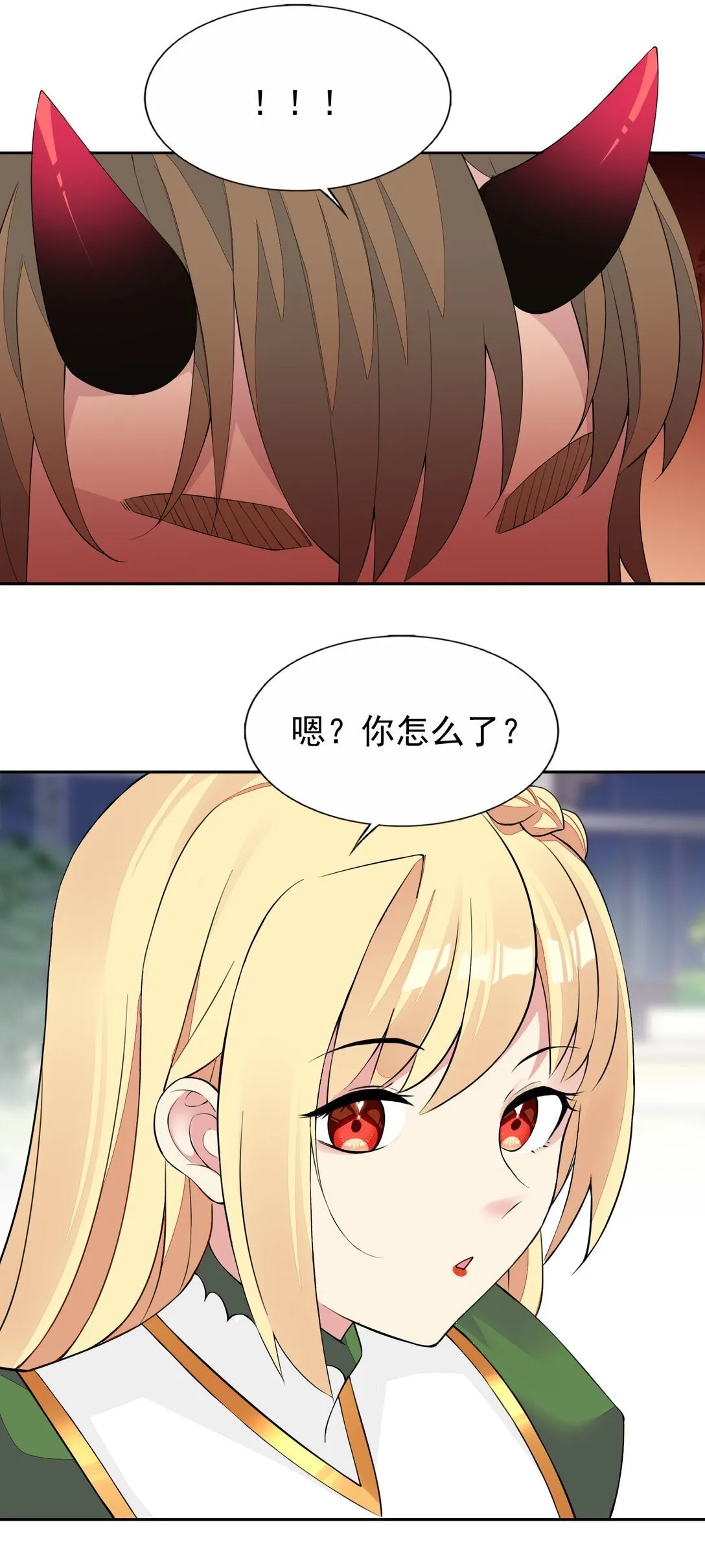 49 魅魔都是戏精 第13页