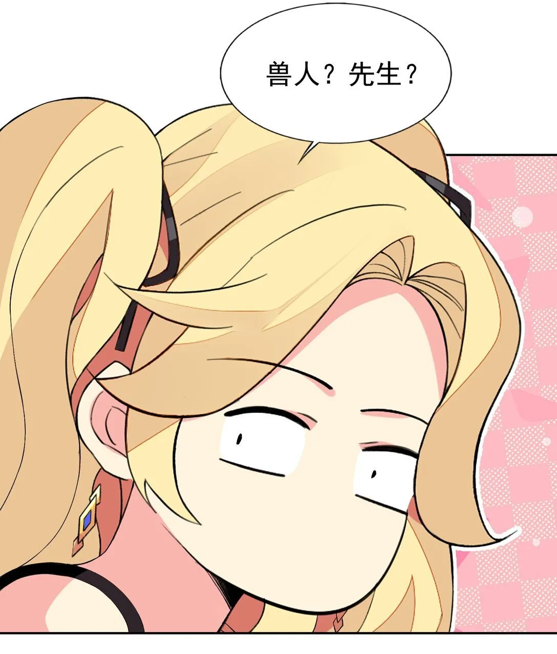 49 魅魔都是戏精 第22页