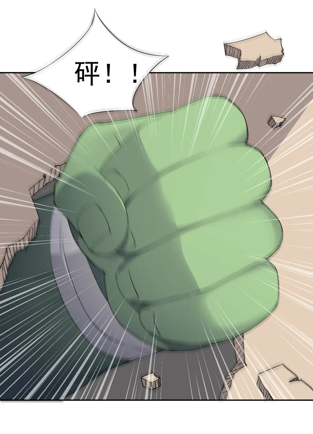 49 魅魔都是戏精 第23页