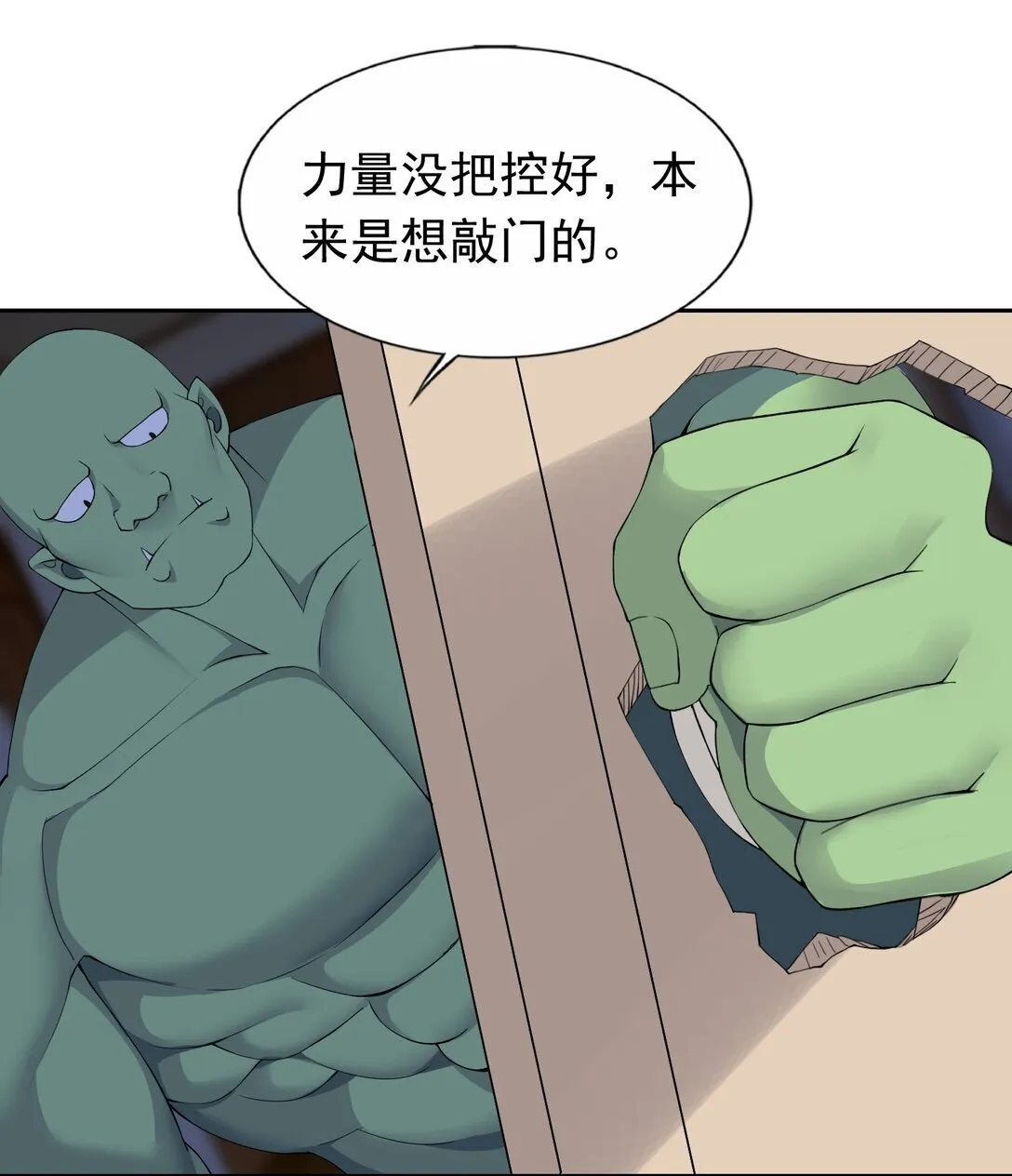 49 魅魔都是戏精 第24页