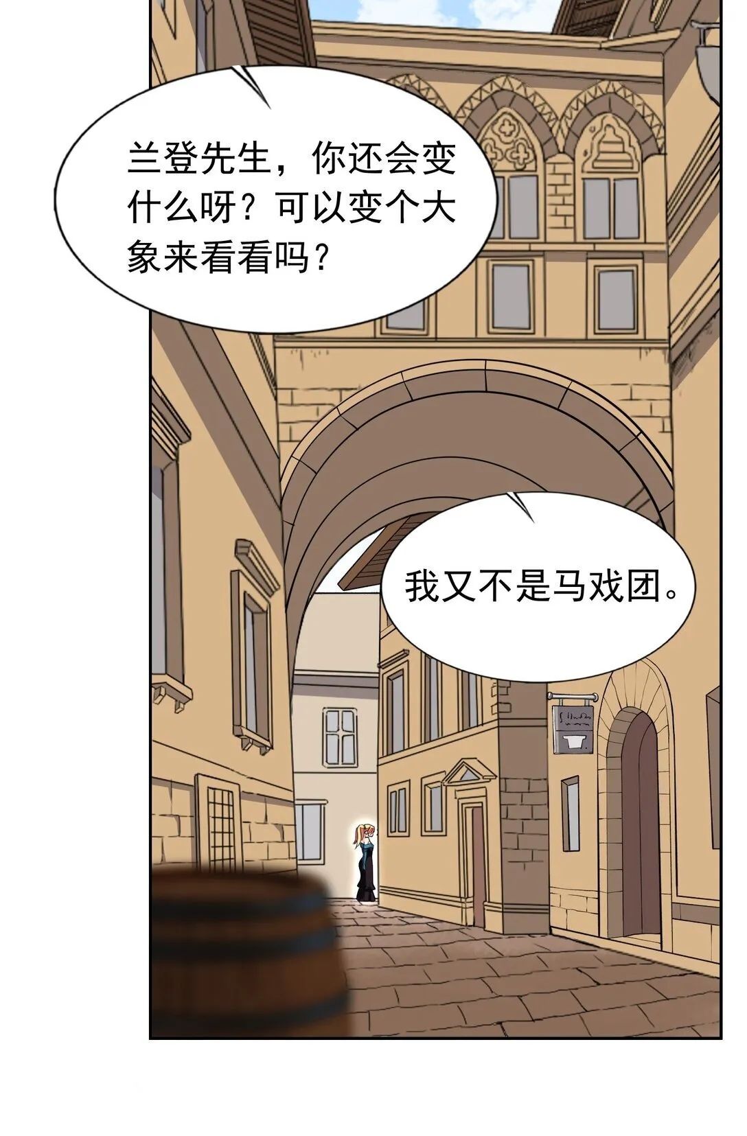 49 魅魔都是戏精 第30页