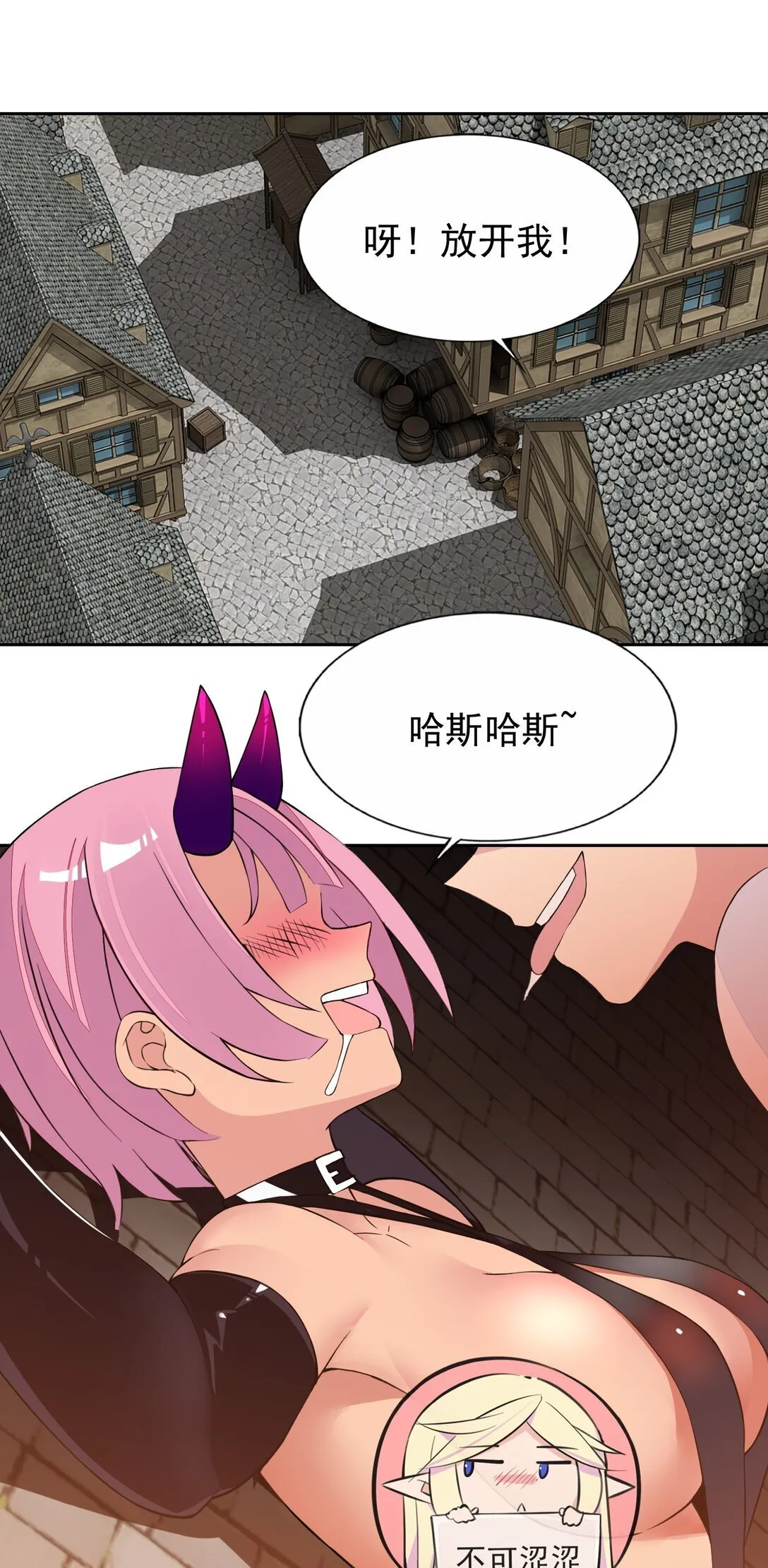 49 魅魔都是戏精 第33页