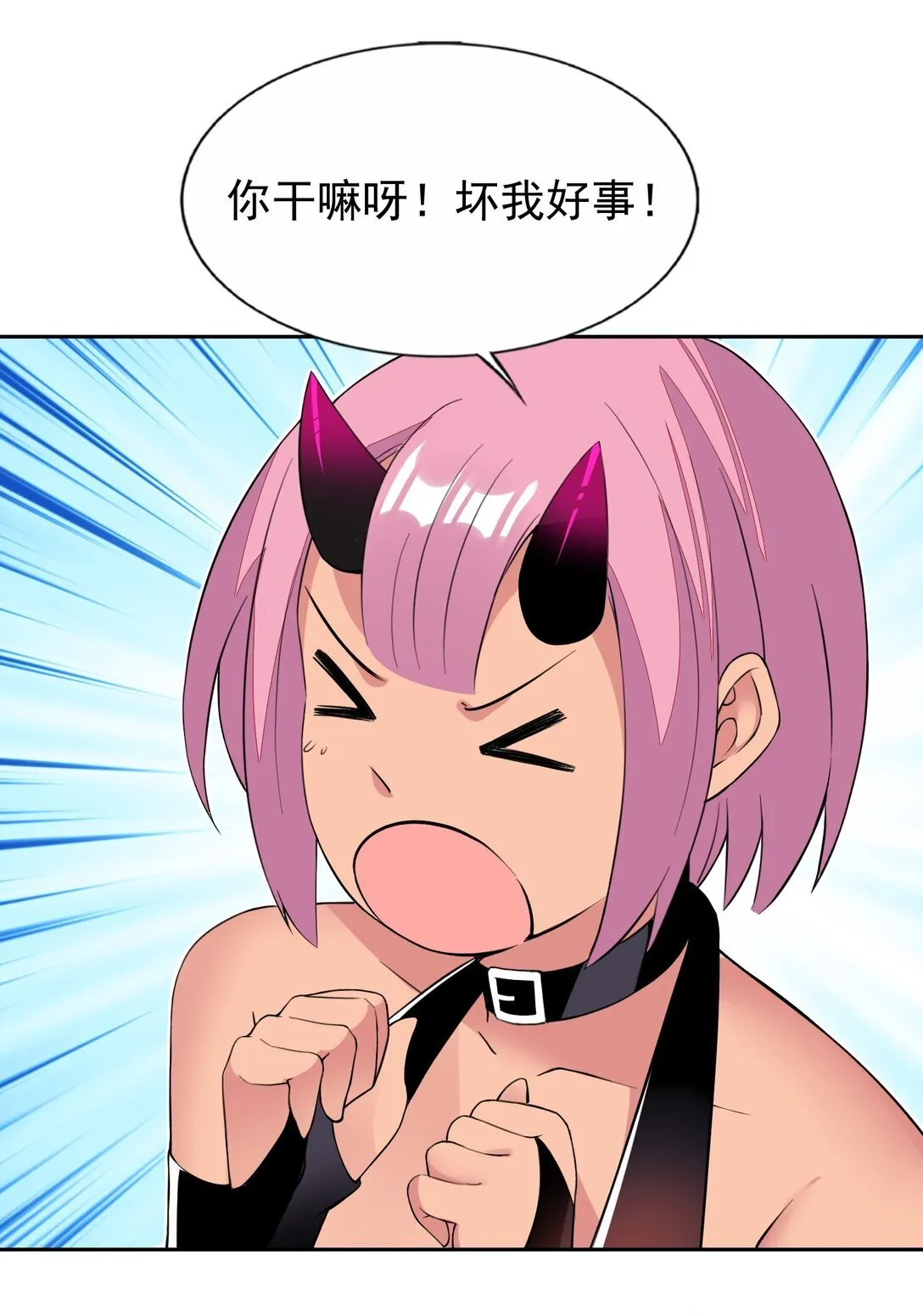 49 魅魔都是戏精 第39页