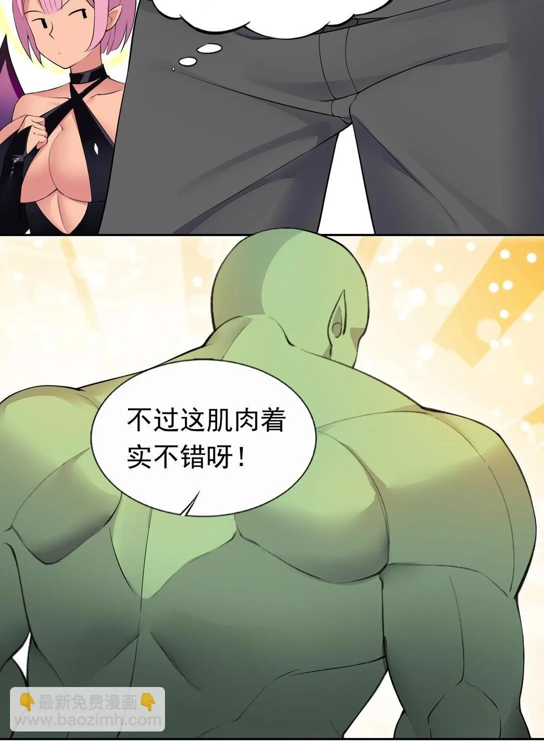50 爱神水 第2页