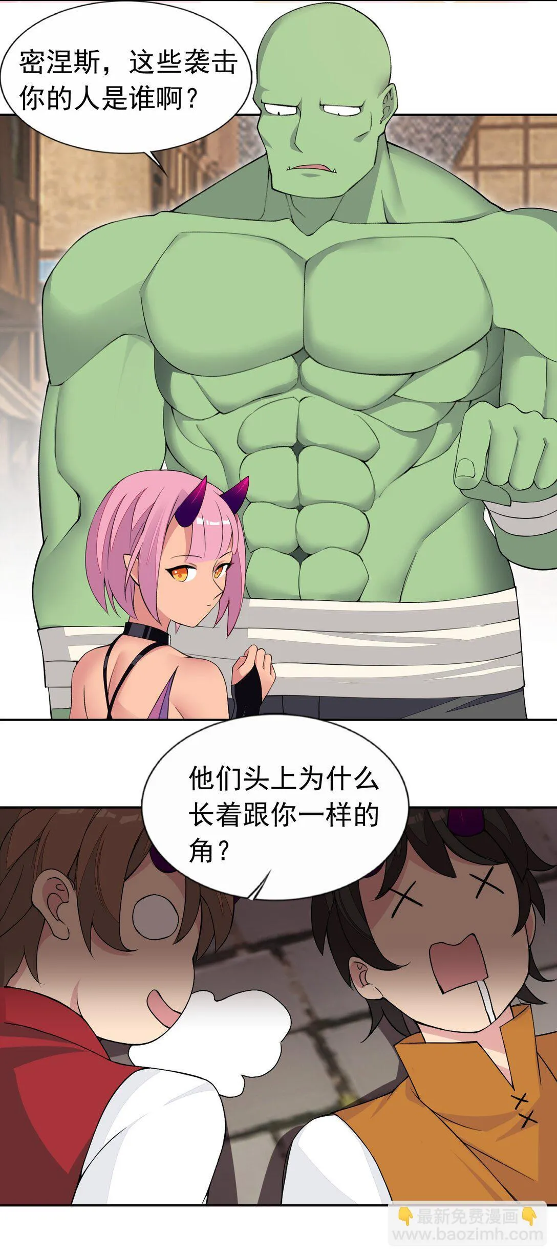 50 爱神水 第4页