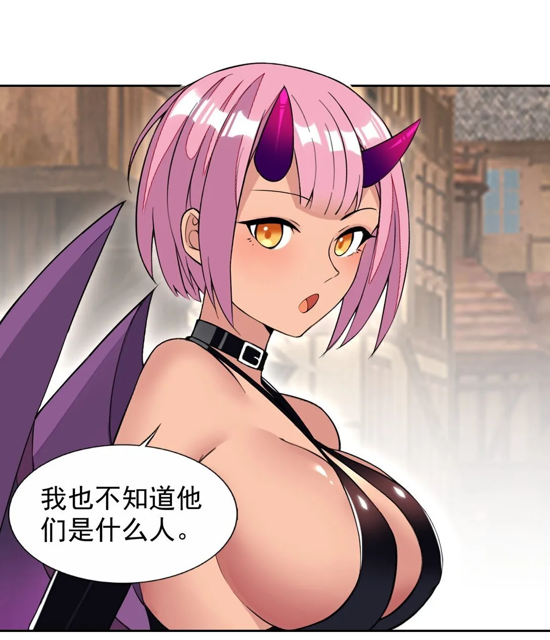 50 爱神水 第5页