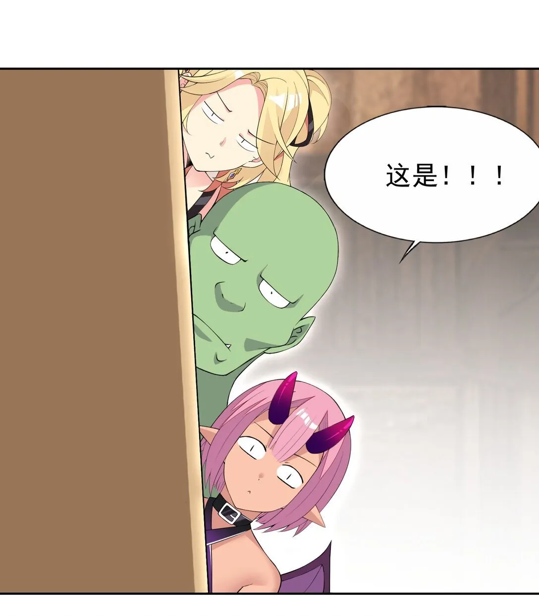 50 爱神水 第8页