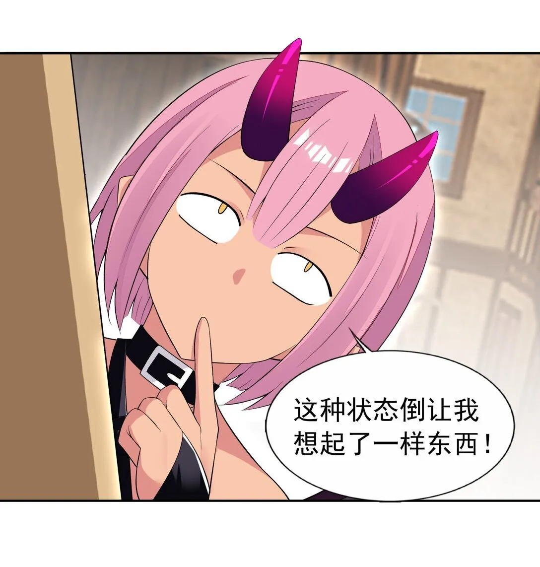 50 爱神水 第10页