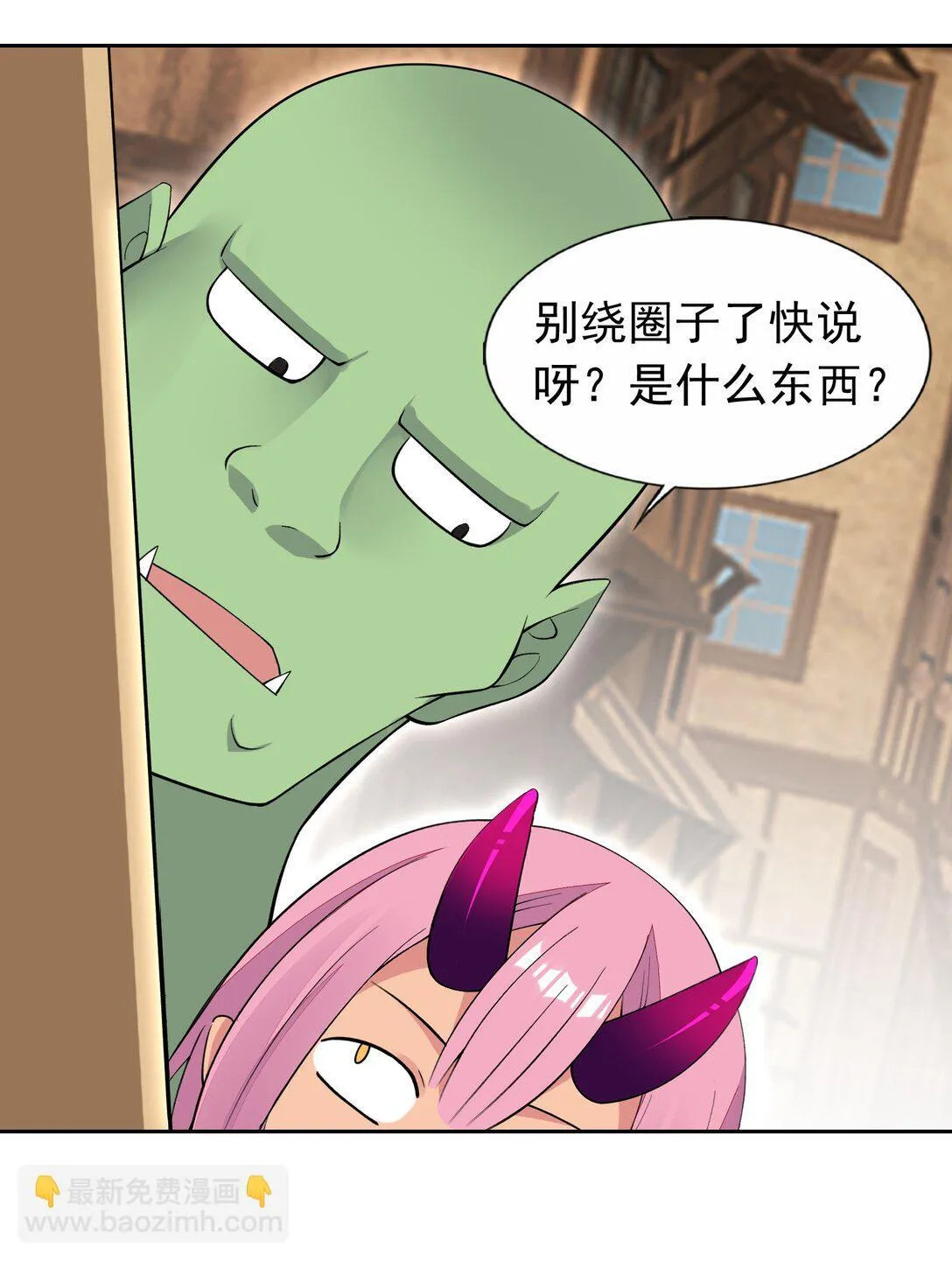 50 爱神水 第11页