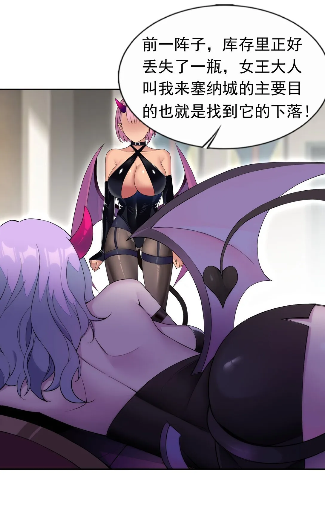 50 爱神水 第13页
