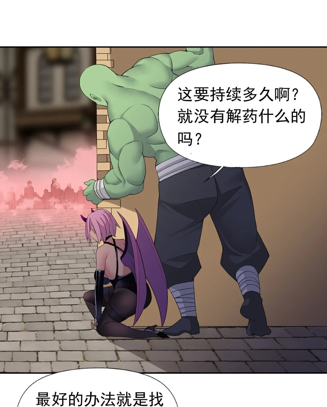 50 爱神水 第14页