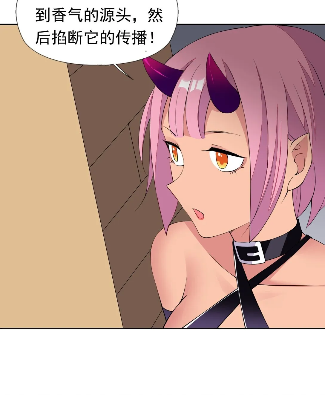 50 爱神水 第15页