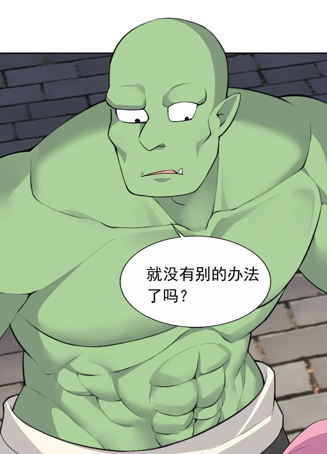 50 爱神水 第17页