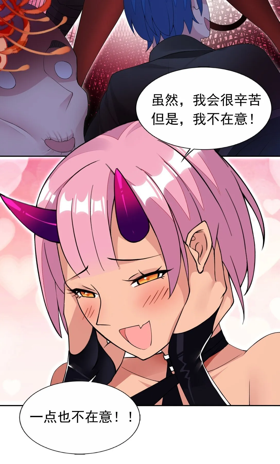 50 爱神水 第20页