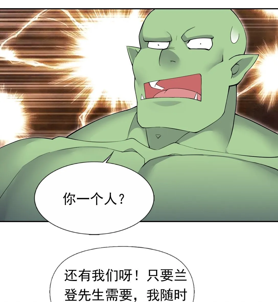 50 爱神水 第21页