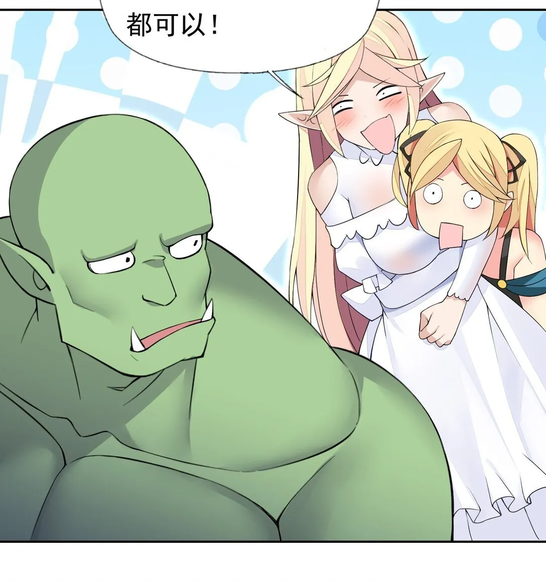 50 爱神水 第22页