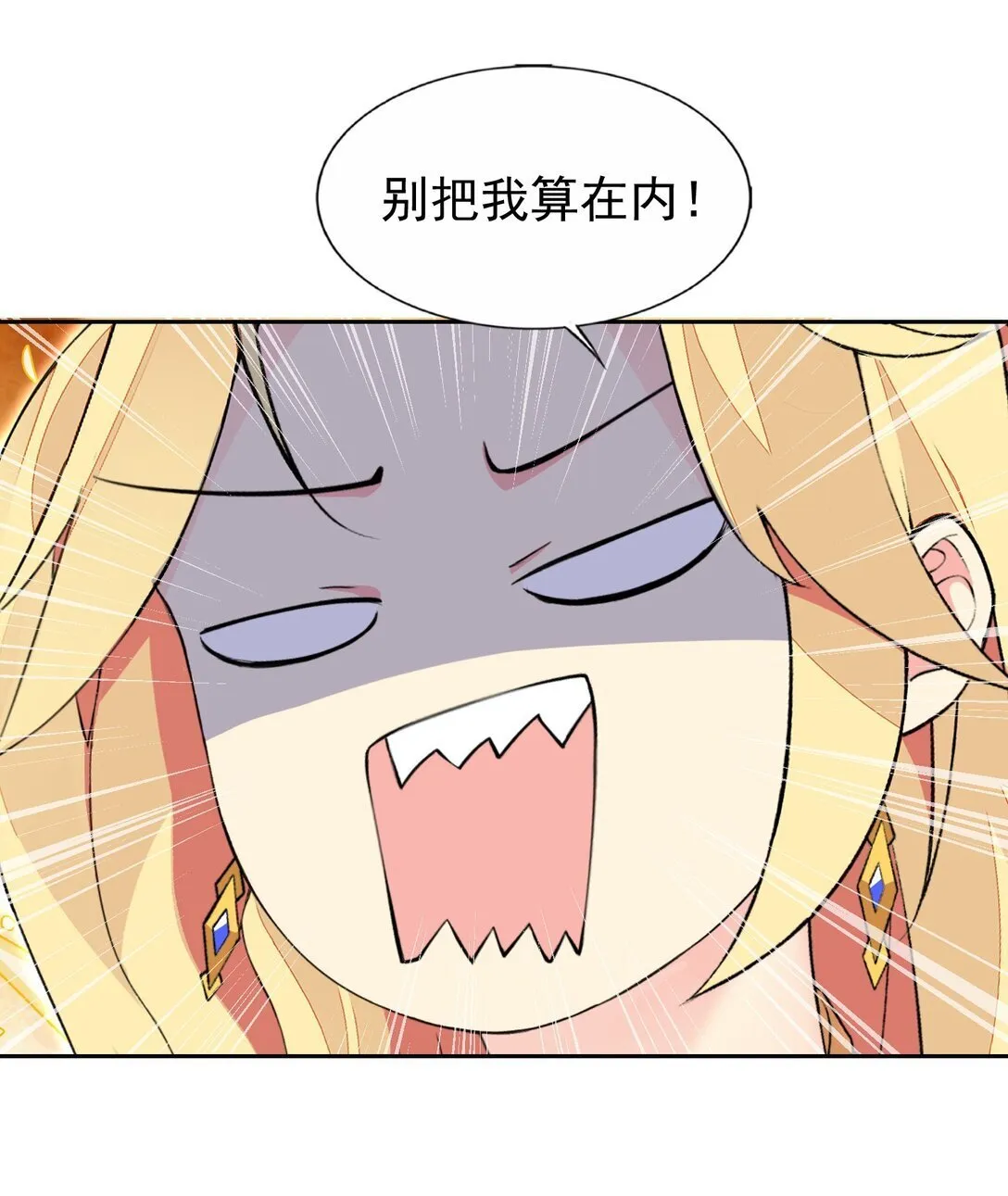 50 爱神水 第23页