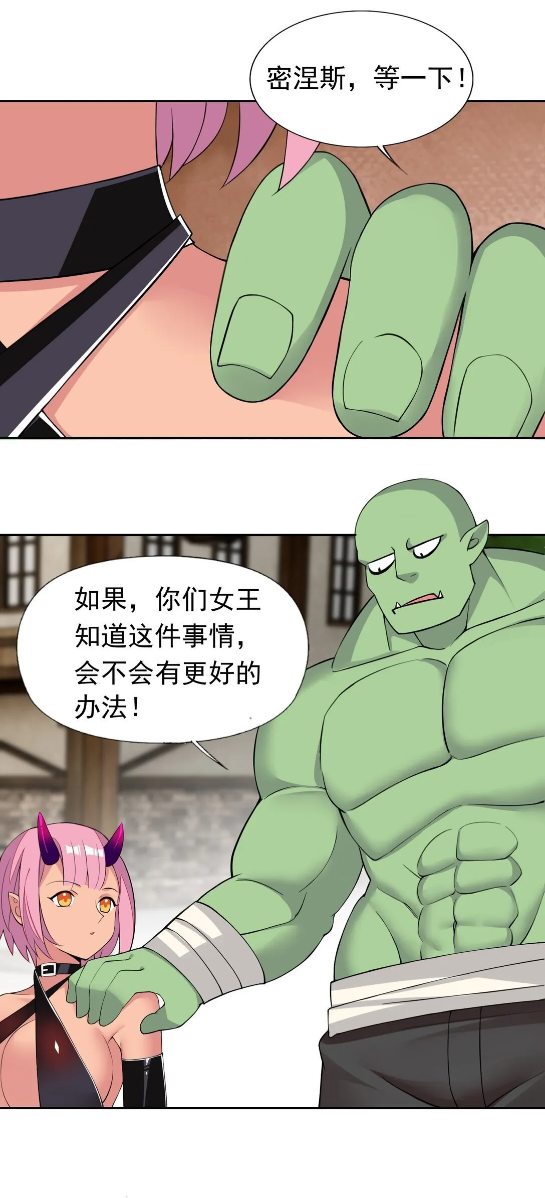 50 爱神水 第24页