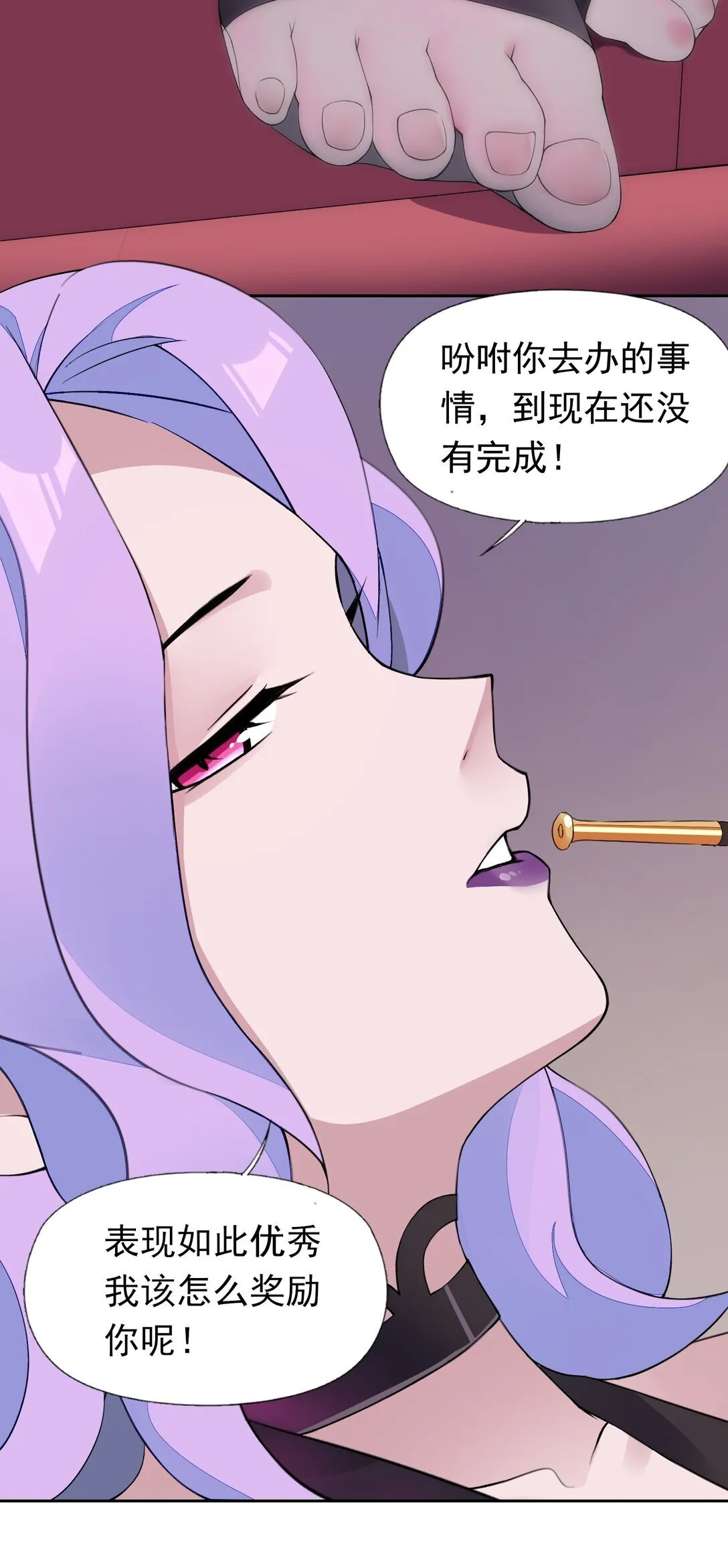 50 爱神水 第26页