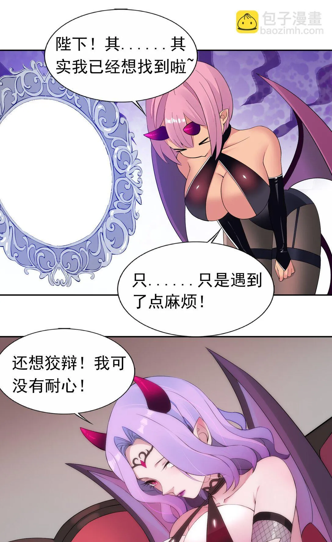 50 爱神水 第27页