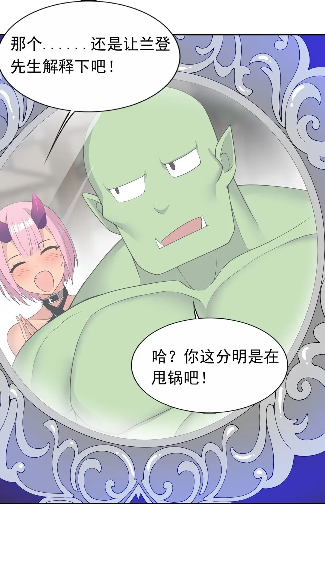 50 爱神水 第29页