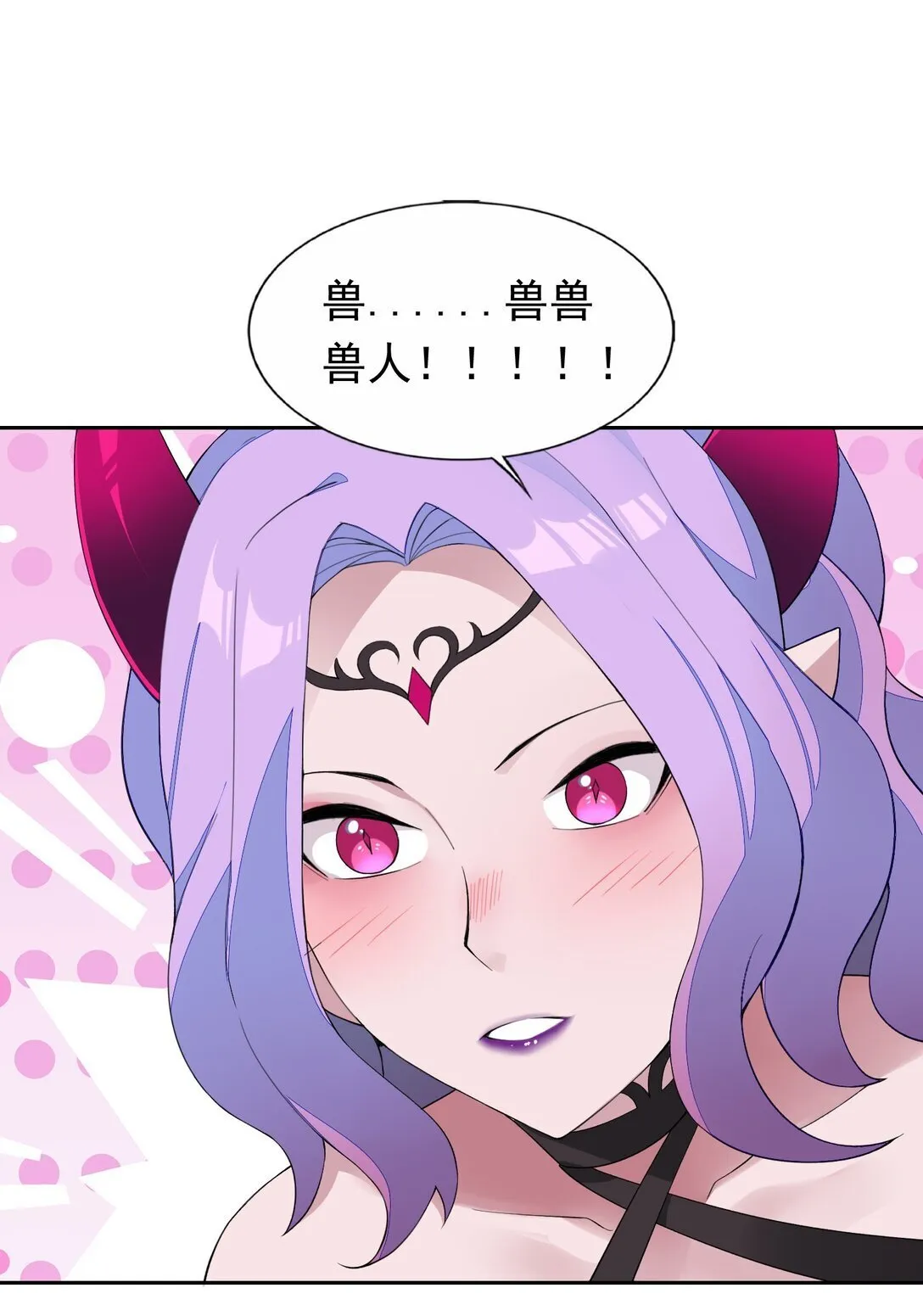 50 爱神水 第30页