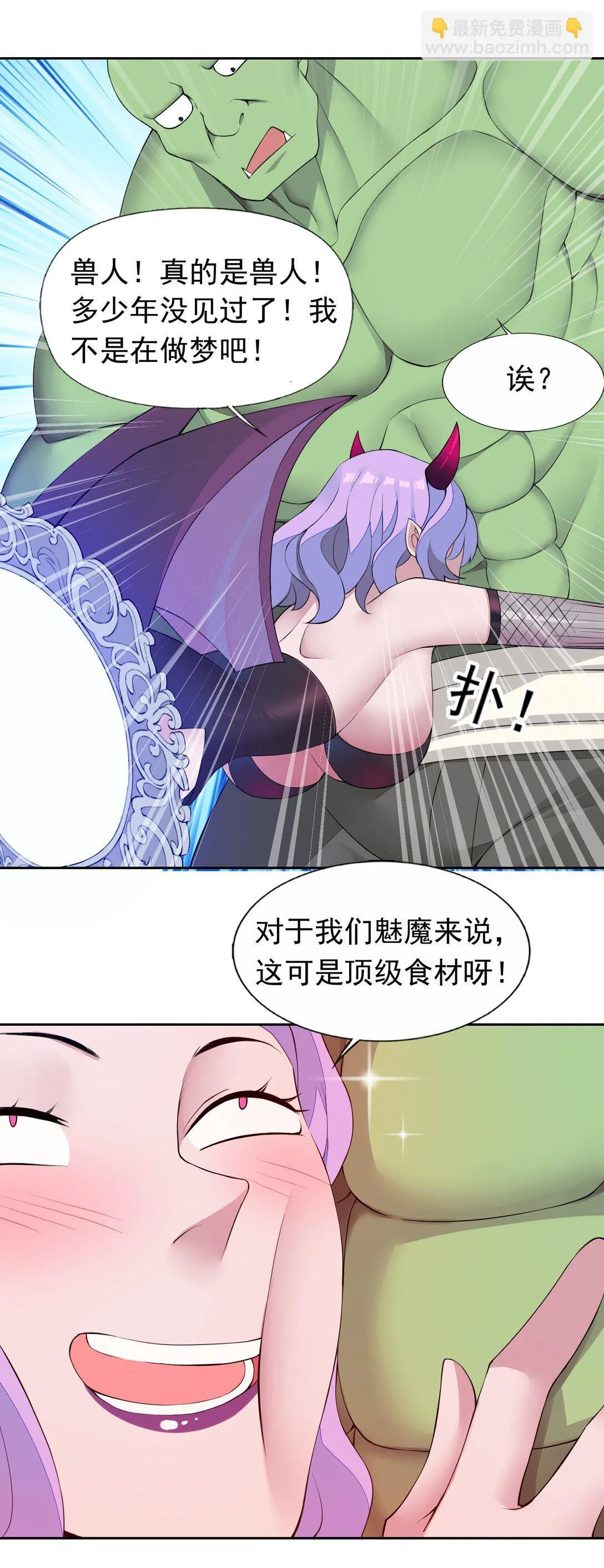 50 爱神水 第32页