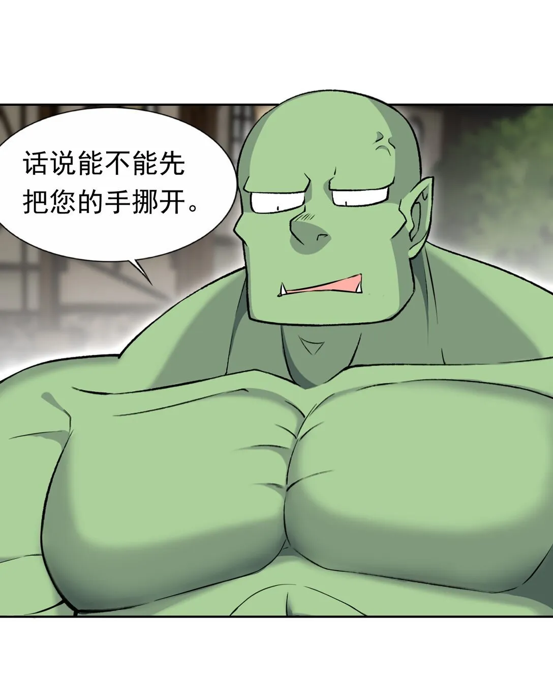 50 爱神水 第35页