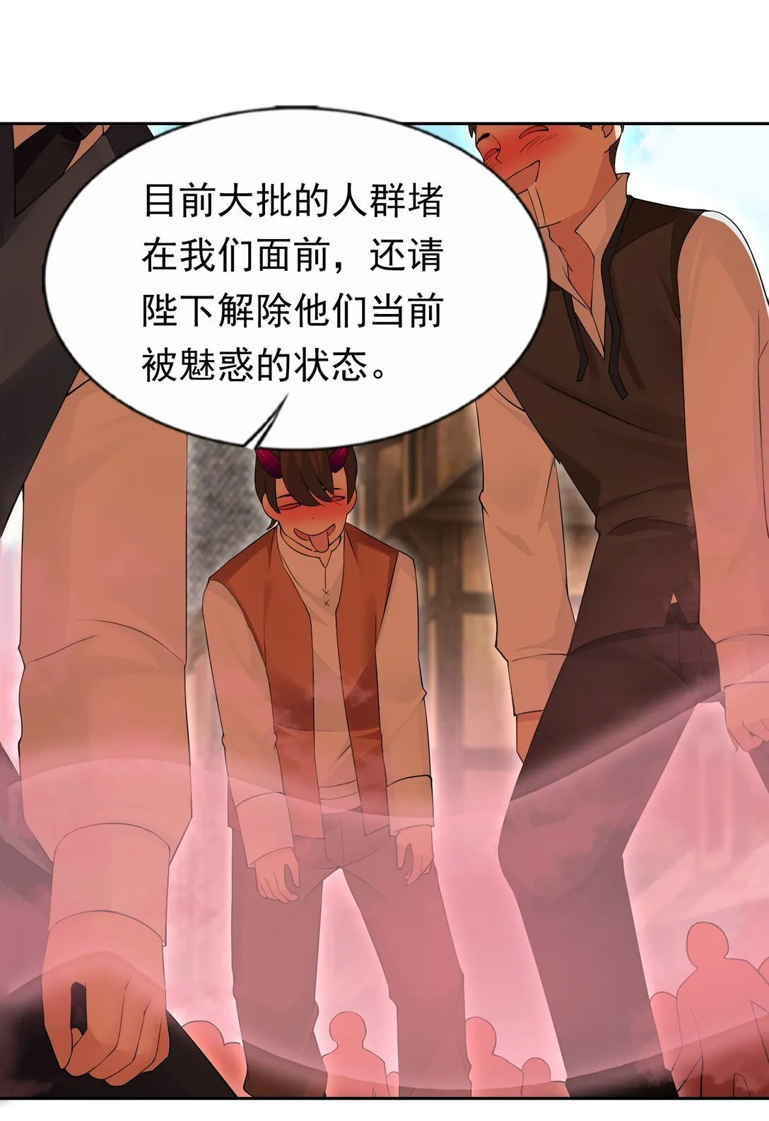 50 爱神水 第38页