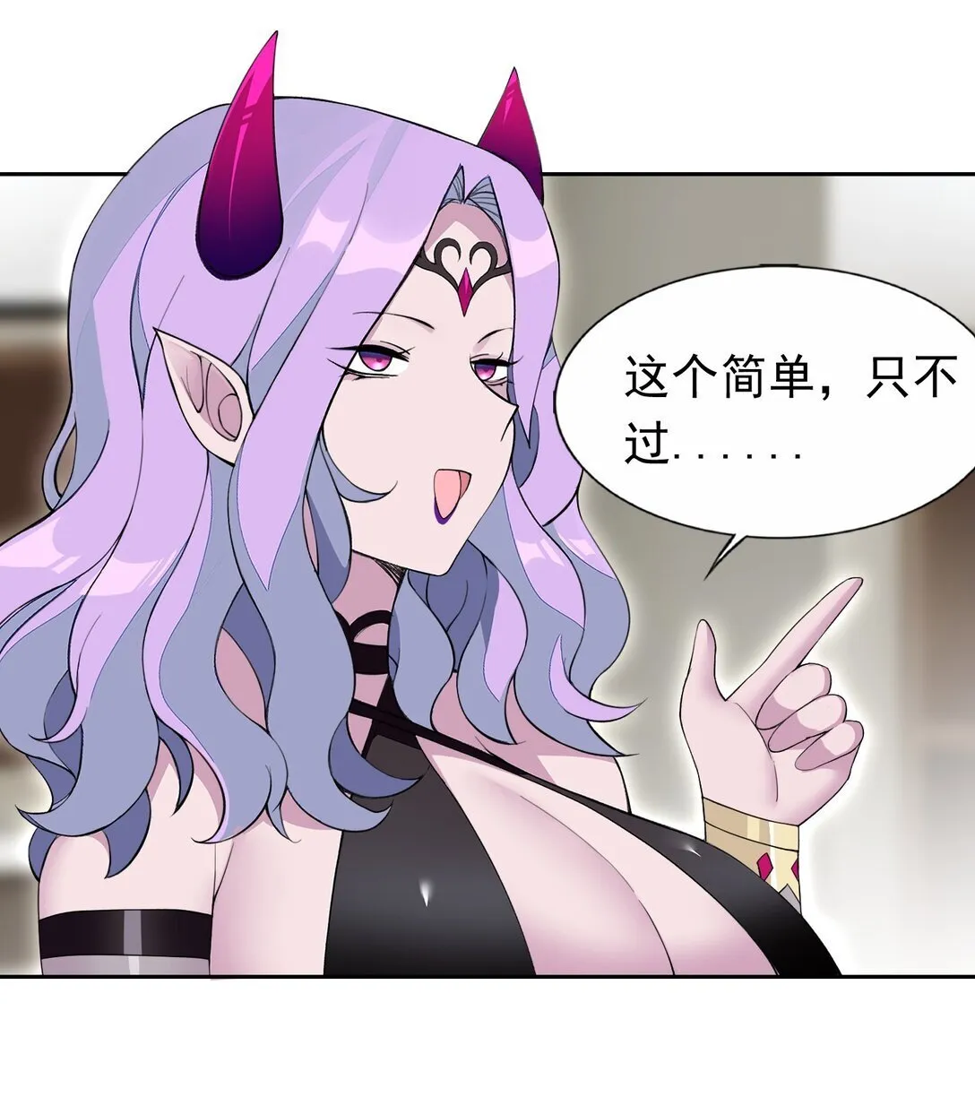 50 爱神水 第39页
