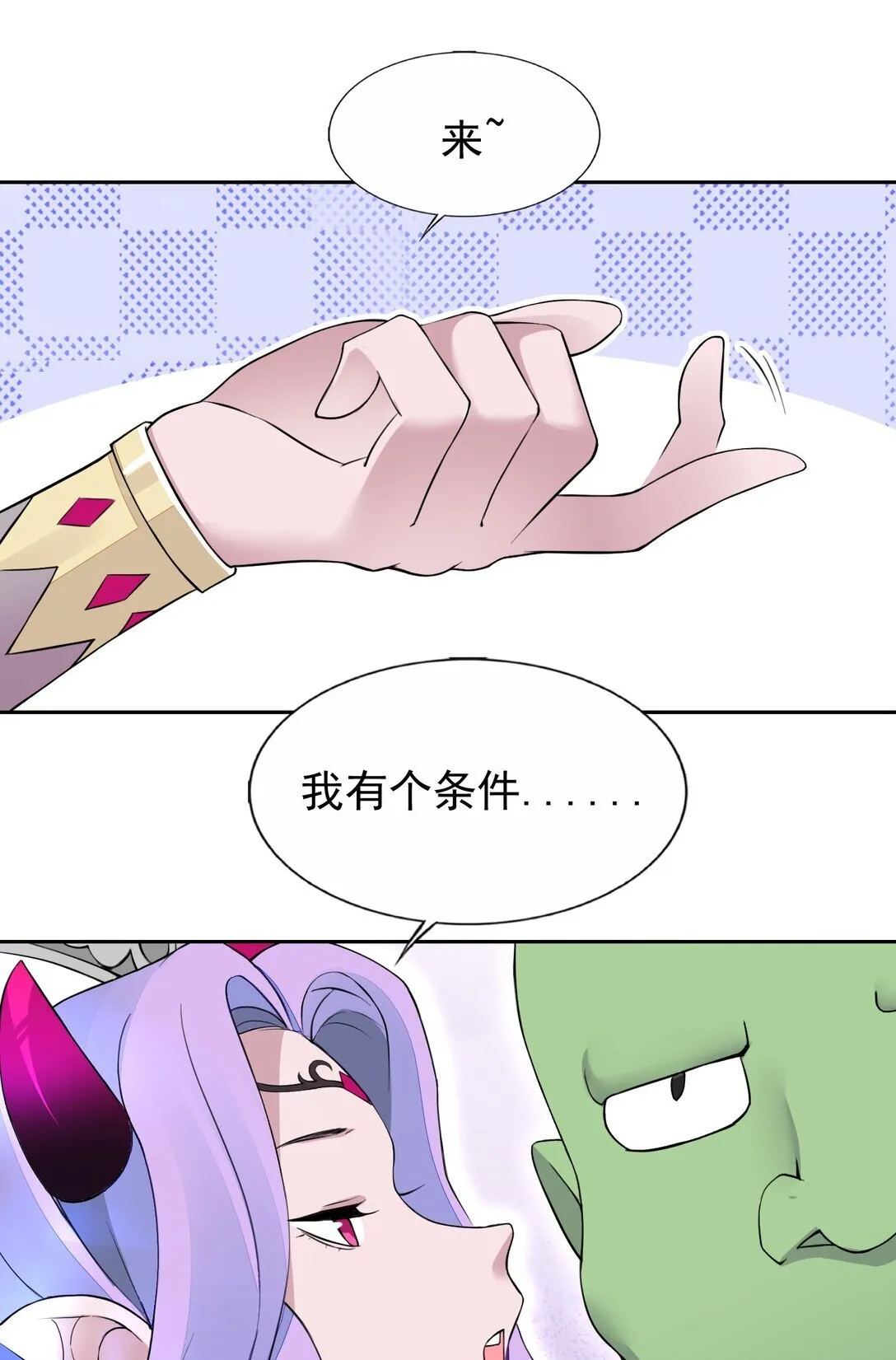 50 爱神水 第40页