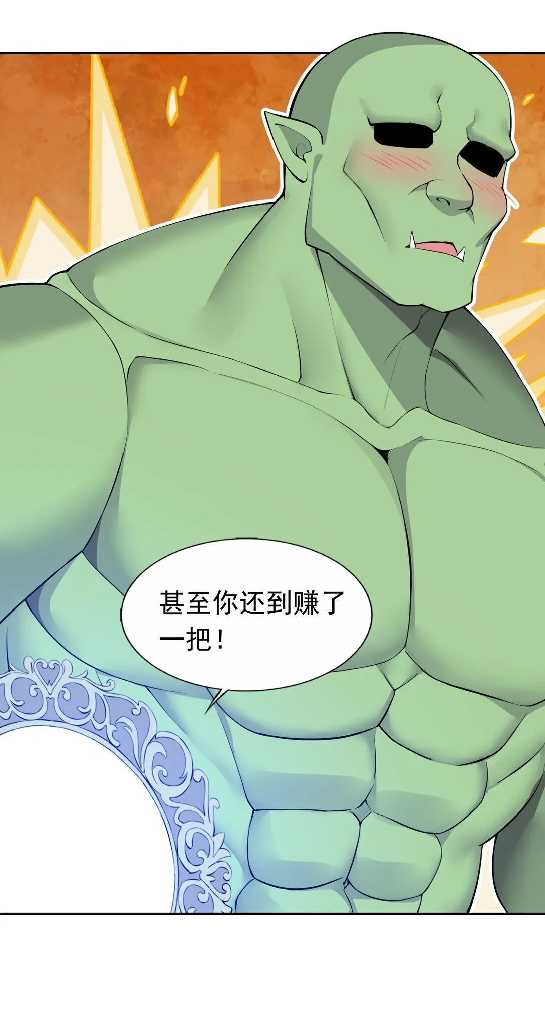 50 爱神水 第43页