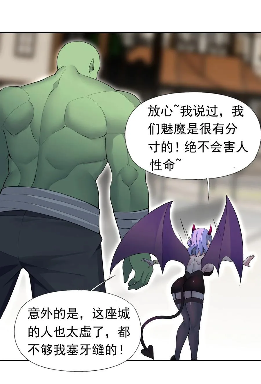51 多看一眼就爆炸 第15页