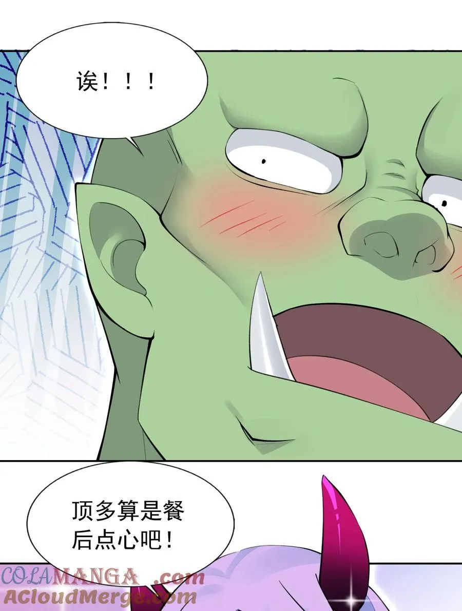 51 多看一眼就爆炸 第16页