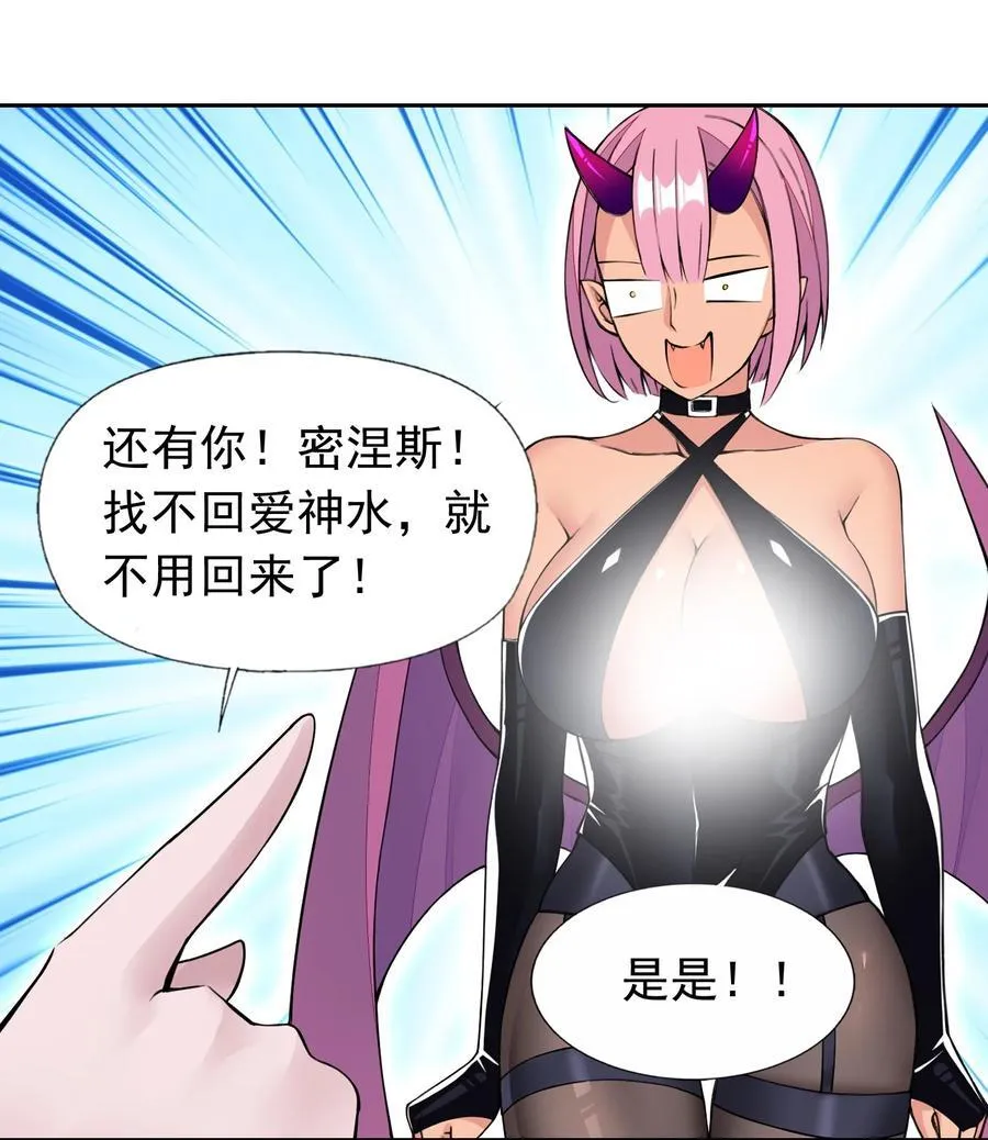 51 多看一眼就爆炸 第20页
