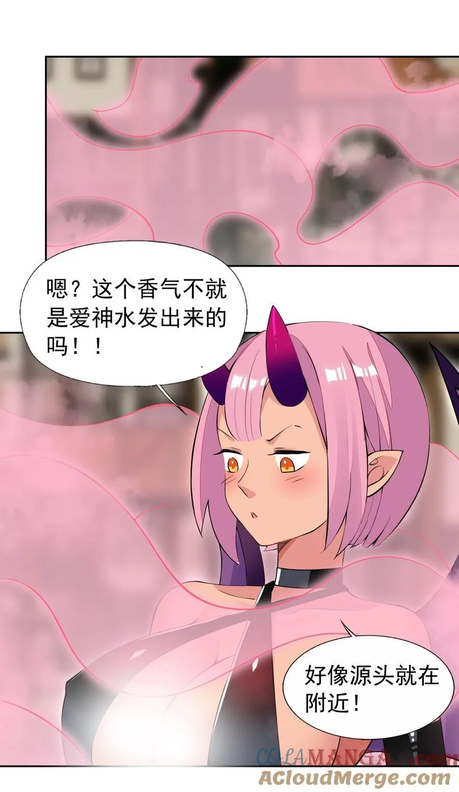51 多看一眼就爆炸 第22页